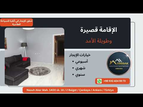 شقق مفروشة بالقرب من مستشفى بايندر