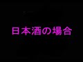 hide與酒