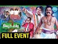 Kobbari Matta Pre-Release Full Event Kobbari Matta Pre-Release Full Event