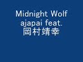 Midnight Wolf　ａｊａｐａｉ feat 岡村靖幸