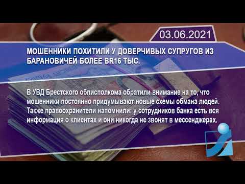Новостная лента Телеканала Интекс 03.06.21.