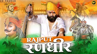 DK THAKUR - Rajput रणधीर ( Official Vide