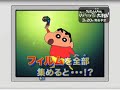 Crayon Shin-Chan: Arashi o Yobu Cinema Land Gameplay