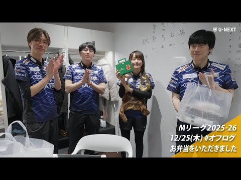 オフログ(メン限)