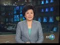 新闻联播
