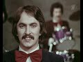 Фильм 1978 года. Солист: Сергей Лёвкин.
