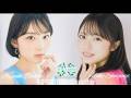 日向坂46・正源司陽子のオールナイトニッポンX -正源司陽子(日向坂46)・江端妃咲(Juice=Juice)