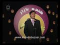 Khanda Bazaar Top 3 - Ghulam Nabi Khanda Bazaar Top 3 - Ghulam Nabi
