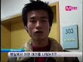 Yunsuk crash