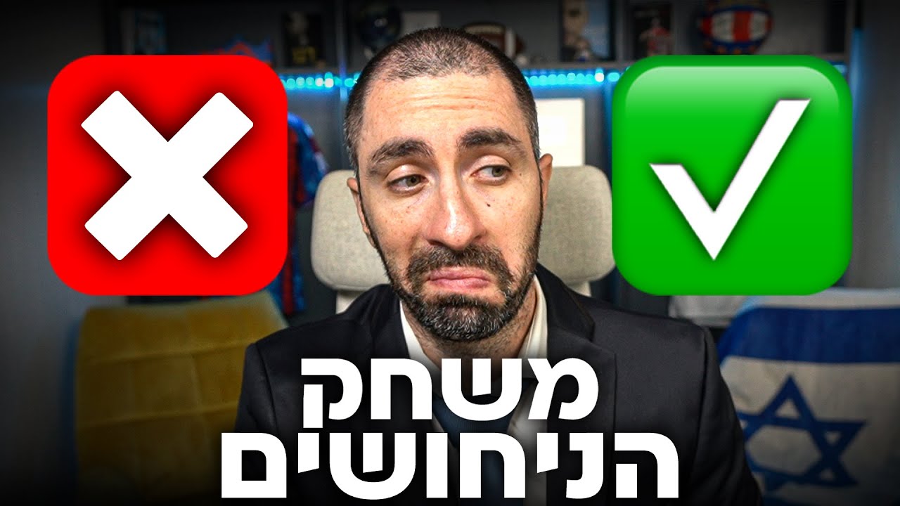 משחק הניחושים החדש של 9 קטגוריות