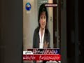 Aitzaz Ahsan Crushing the Musharaf on Emergency