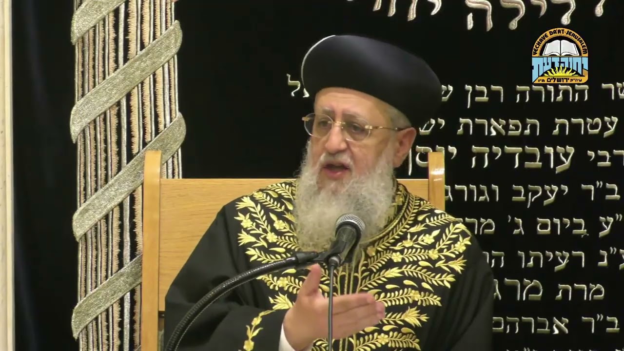 כיצד ינהג אדם שלא התפלל שמונה עשרה עד לאחר זמן תפילה I מרן הראשון לציון הגאון רבי דוד יוסף שליט"א