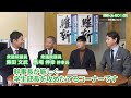 2019年12月27日（金）維新deGO!（仮）特別企画　学生部について　#馬場伸幸 #藤田文武 #藤田あきら