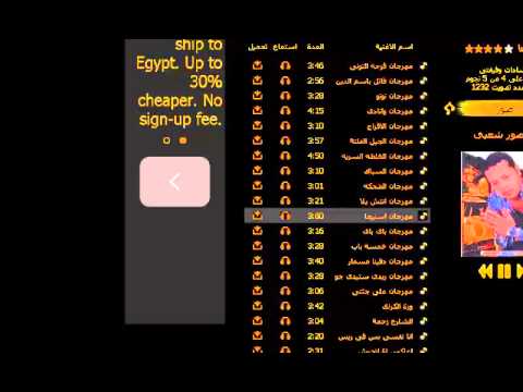 كيفية تحميل اغانى بسهولة ومن غير تعب من على نغم العرب