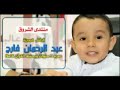3 year old boy memorized the whole Holy Quran www.darsequran.com | Lixup