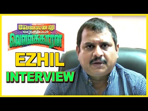 Jayam Ravi was my first choice for Velainu Vandhutta Vellaikaaran | Director Ezhil | Vishnu | Soori