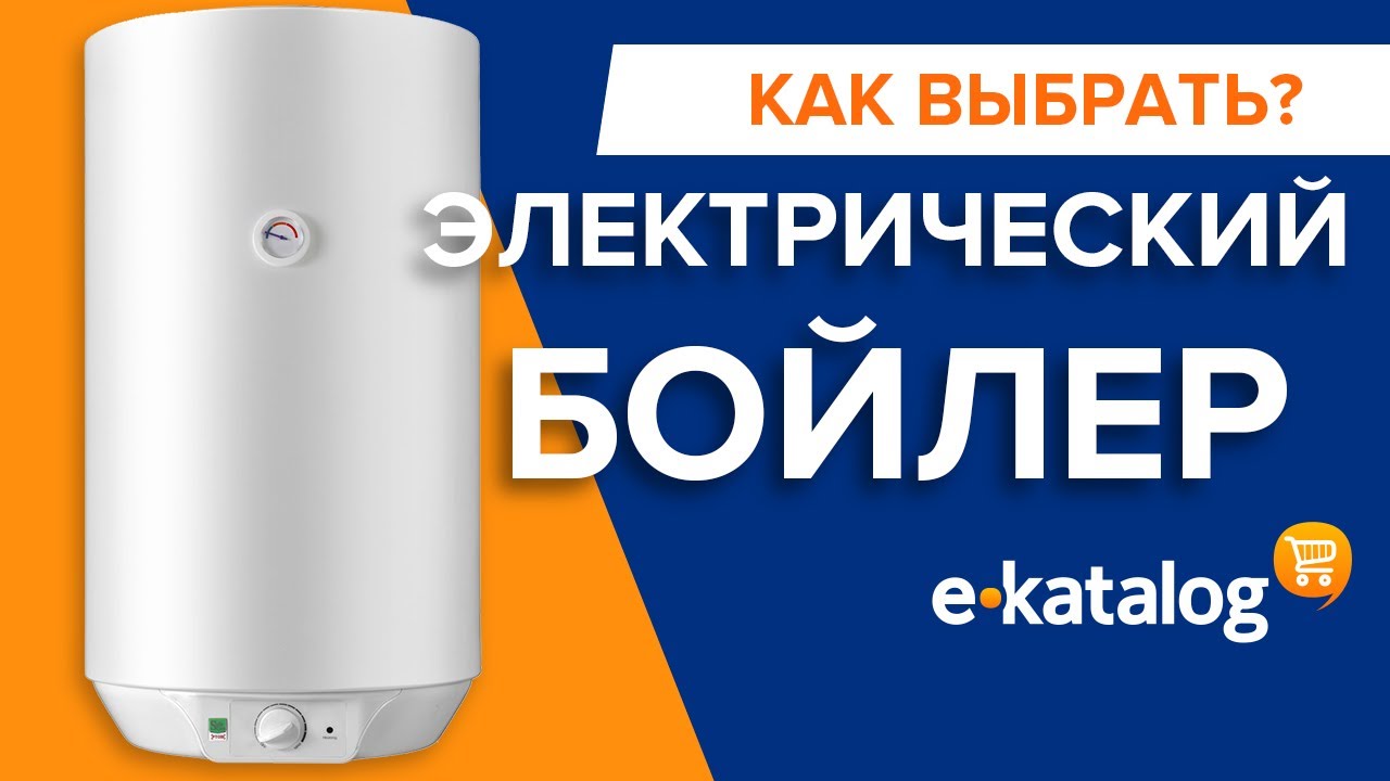Как выбрать водонагреватель? Руководство по выбору