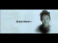 Memoirs of a Geisha - Japanese trailer