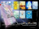 arabic nohe