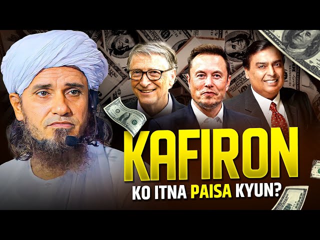 Kafiron Ko Itna Paisa Kyun? | Mufti Tariq masood