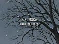 Shinigami no Ballad op Shinigami no Ballad op