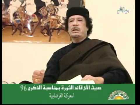 خطاب معمر القذافي بتاريخ 30 أبريل 2011 كاملاً
