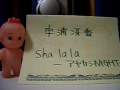 宇浦冴香