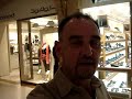 Al Kout Shopping Center