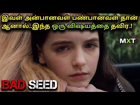 Bad Seed|Movie Explained in Tamil|Mxt|Suspense Thriller Movie|Pshycological|English to Tamil dubbed|