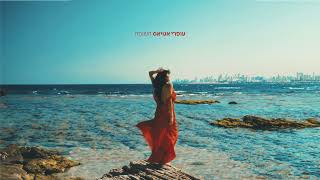 הזמרת עופרי אטיאס - סינגל חדש - חשופה 