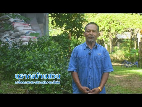 รายการเกษตรสาร ประจำวันที่ 25 ตุลาคม 2568