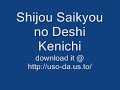 Shijou Saikyou no Deshi Kenichi