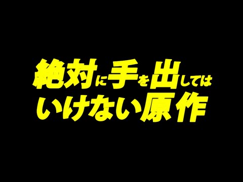 学生作品「DD科には手を出すな！」