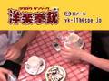 洋楽拳銃丸刈り篇