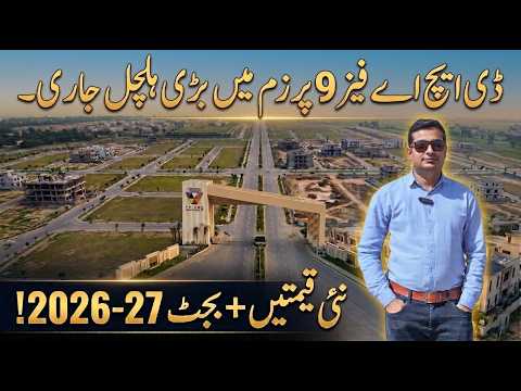 DHA Lahore 9-Prism Block Wise Plot Prices Update 2026 | Complete Sector Rates & Buying Guide