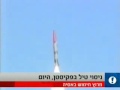 why is israel intrested in Pakistan Missile Test