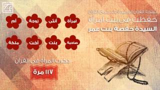 السيرة النبوية - المرأة في حياة النبي