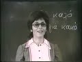 Greek Old Commercial - Noynoy - mpompos sto sxoleio