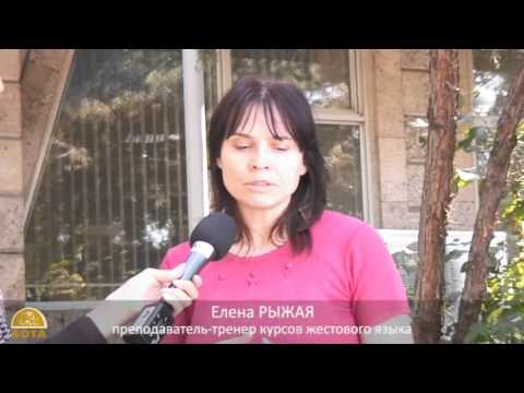 Тематический Словарь Жестового Языка Глухих России Видео Тематический Словарь Жестового Языка Глухих России Видео