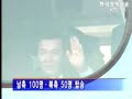 Korean trains in historic link-up