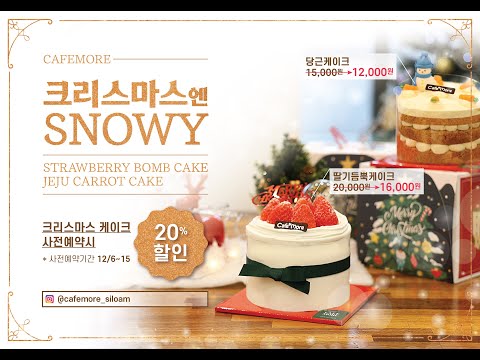 크리스마스엔 SNOWY링크