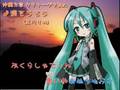 【初音ミク】涙そうそう 沖縄方言ウチナーグチVer.