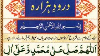 Darood e Hazara Darood Hajira With Arabic text