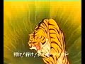 Tiger mask intro Tiger mask intro