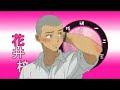 ※腐向注意※タジハナナナナ～花井専用のセメ～「最強タジハナ計画」