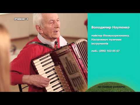 Школа майстрів. Майстер біозвукорезонансу