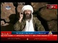 Osama bin Laden - Video message (Frühling) Osama bin Laden - Video message (Frühling)