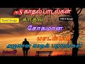 Download 90s காதல் சோகப் பாடல்கள் ✨ Tamil Songs Sp Songs ✨ Mp3 Song