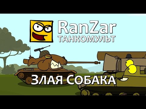 Все новые танкомульты 2018 года Все новые танкомульты 2018 года