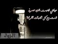 شيلة/ياوجود الي عيونه شقاويه /كلمات مدغم ابوشيبه